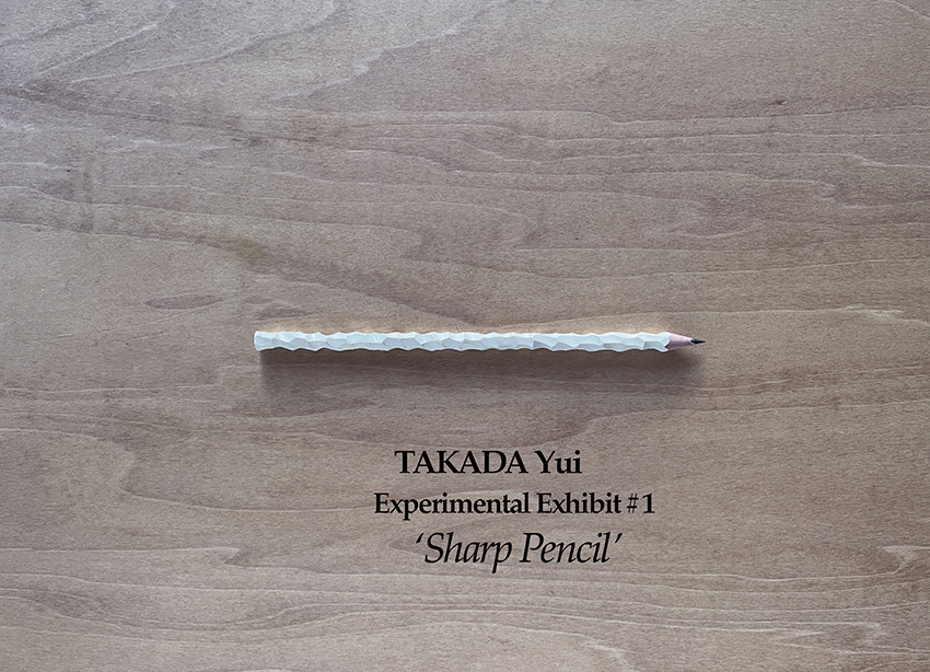 髙田唯「Experimental Exhibit #1 ’Sharp Pencil’」